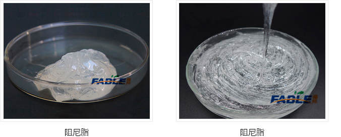 阻尼脂_01.jpg 阻尼脂_01.jpg