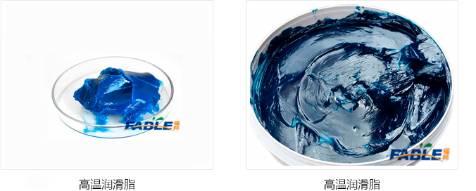 高溫潤(rùn)滑脂_01.jpg